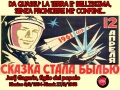 gagarin